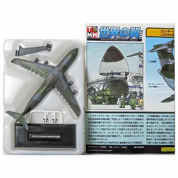 【2】 【アウトレット 小箱欠品】 タカラ TMW 1/700 世界の翼 series01 C-5B...