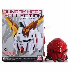 ガンダムヘッドコレクション Vol.4 可能性の獣 シナンジュ