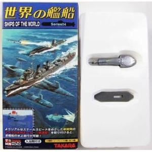 タカラ 世界の艦船 Series04 マイクロ水中モーター (低速型)