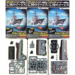 アオシマ 1/700 米国海軍航空母艦WASP（ワスプ）＆日本海軍