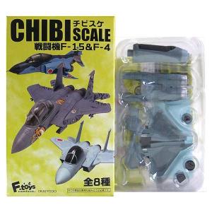 エフトイズ チビスケ 戦闘機 F-15&F-4 F-15J 第2航空団