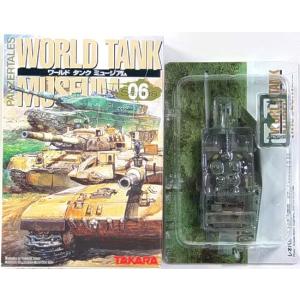 7】 タカラ 1/144 ワールドタンクミュージアム Vol.4 陸上自衛隊 90式