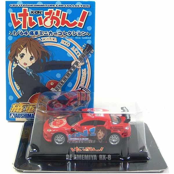 【6】 アオシマ 1/64 けいおん! 痛車ミニカーコレクション RE雨宮 RX-8 レッド (平沢...