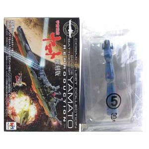 メガハウス コスモフリートコレクション 宇宙戦艦ヤマト