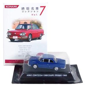 コナミデジタルエンタテインメント 【12SET】 コナミ 1/64 絶版名車