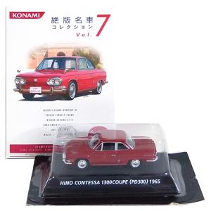 コナミデジタルエンタテインメント 【12SET】 コナミ 1/64 絶版名車