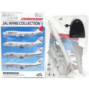 【SP】 エフトイズ 1/500 JALウイングコレクション Vol.3 シークレット ボーイング 747-200F 日本ユニバーサル航空 JA8160 単品