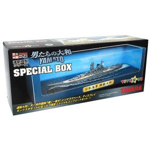 SP】 タカラ TMW 1/700 世界の翼DX 〜成層圏を越えて〜 シークレット