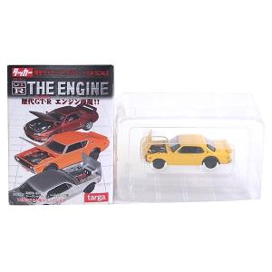 【SP】 タルガ タッカー 1/64 GT-R THE ENGINE シークレット PGC10型 箱スカ GT-R イエロー 単品