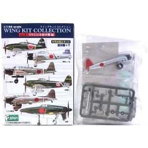 エフトイズ 1/144 ウイングキットコレクション Vol.1 WW2