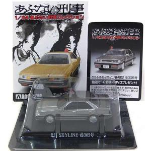 8】 アオシマ 1/64 あぶない刑事コレクション A31セフィーロ 前期型