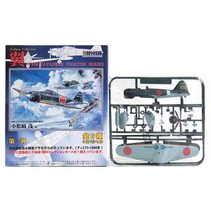 タカラトミー（TAKARA TOMY） 【52型】 タカラ 1/48 連斬模型 零式艦上