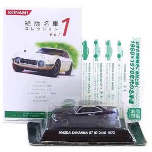 コナミデジタルエンタテインメント 【12SET】 コナミ 1/64 絶版名車