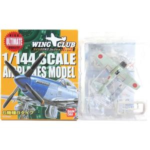 トランペッター 【8SET】 バンダイ 1/144 ウイングクラブ コレクション