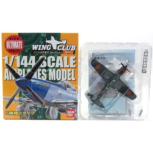 【2】 バンダイ 1/144 ウイングクラブ コレクションL2 艦上偵察機 彩雲 単品