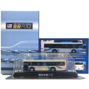 12】 京商 1/150 路線バス Vol.2 大阪市営バス いすず エルガ