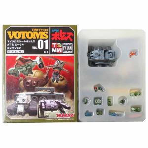 1】 タカラ TMW F 1/144 装甲騎兵ボトムズ マイクロスケールボトムズ
