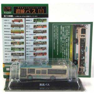 カーコページ カトー（KATO） 【13】 京商 1/150 路線バス Vol.1 西武バス 日産