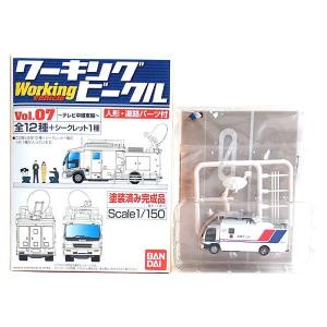BANDAI（バンダイ） 【10SET】 1/150 ワーキングビークル 第4弾 続