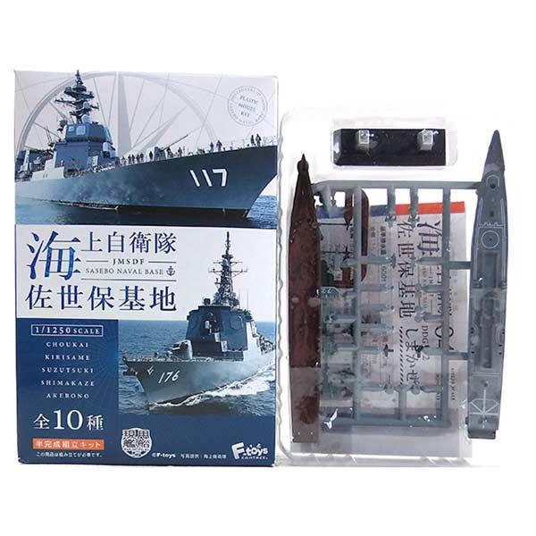 【4A】 【アウトレット 小箱痛み品】 エフトイズ 1/1250 現用艦船キットコレクション Vol...