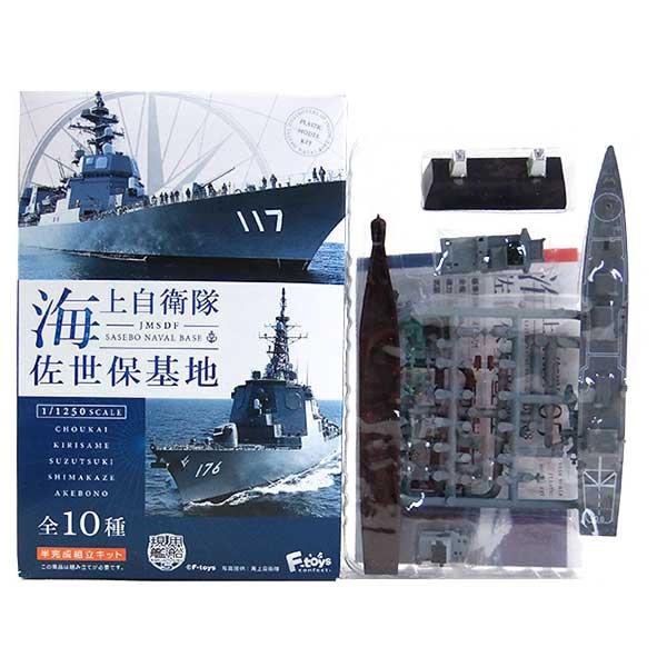 【5A】 【アウトレット 小箱痛み品】 エフトイズ 1/1250 現用艦船キットコレクション Vol...