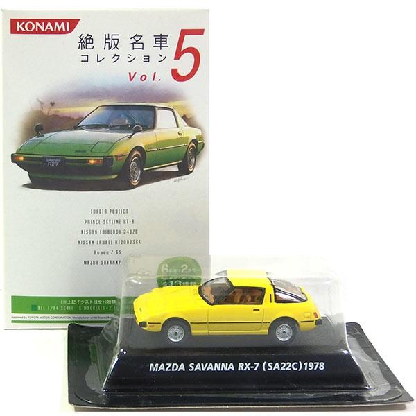 【6B】 コナミ 1/64 絶版名車コレクション Vol.5 マツダ サバンナ RX-7 黄色 単品
