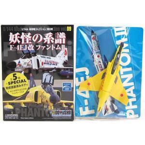 フジミ模型 【1S】 エフトイズ 1/144 ハイスペックシリーズ Vol