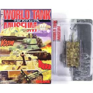 14】 【アウトレット 小箱痛み/解説書欠品】 タカラ 1/144 ワールド