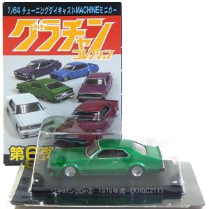 アオシマ　グラチャンコレクション　13台セット 1/64 ダイキャストミニカーグラチャンコレクション Part.13(12個