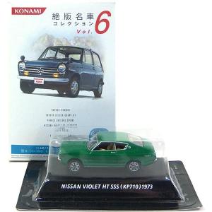 コナミデジタルエンタテインメント 【12SET】 コナミ 1/64 絶版名車