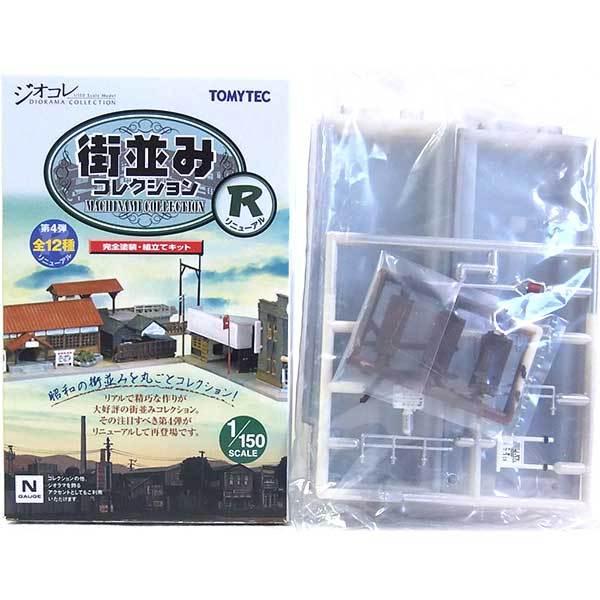 【2B】 トミーテック 1/150 街並みコレクションR 第4弾 ホーム 西工駅 色違い版 単品