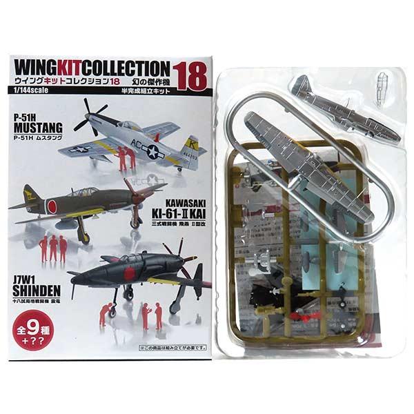 【2D】 エフトイズ 1/144 ウイングキットコレクション Vol.18 三式戦闘機 飛燕 II型...
