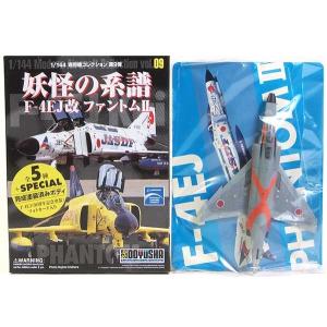 0705】 タカラ 1/700 警備保障護衛艦 パスカルメイジ 就役50周年記念