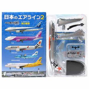 飛行機/完成品 JALUX 1/200 マクドネルダグラス MD-90 JAS 1号機 ダイ