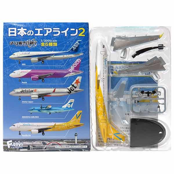 【5】 エフトイズ 1/300 日本のエアライン Vol.2 ぼくは航空管制官 Vanilla Ai...