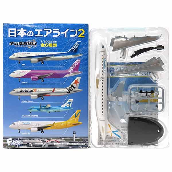【6】 エフトイズ 1/300 日本のエアライン Vol.2 ぼくは航空管制官 Vanilla Ai...