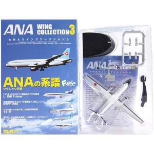 ANAウイングコレクション5 ［1.1/300 DHC8-Q400 エコボン塗装