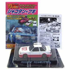 USED】アオシマ 1/64 シャコタンブギ ハジメのソアラ 240001016057