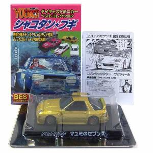 9】サンエス 1/64 シャコタン☆ブギ ミニカーコレクション Part.1
