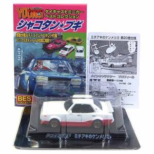 10】サンエス 1/64 シャコタン☆ブギ ミニカーコレクション Part.1