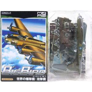 3A】 アルジャーノンプロダクト 1/144 ミリタリーエアクラフト ビッグ