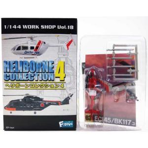 SP】 エフトイズ 1/144 ヘリボーンコレクション Vol.8 シークレット UH
