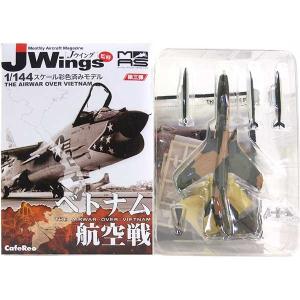 SP】 エフトイズ 1/144 ヘリボーンコレクション Vol.8 シークレット UH