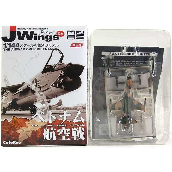 【4A】 カフェレオ 1/144 J-Wings監修 ミリタリーエアクラフト Vol.3 ベトナム航...