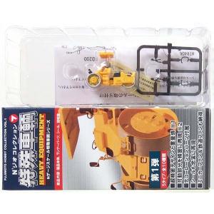 10SET】 藤本サービス 1/150 Nジオコレクション 第1弾 特殊車輌 全10種
