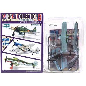 1A】 エフトイズ 1/144 ウイングキットコレクション Vol.8