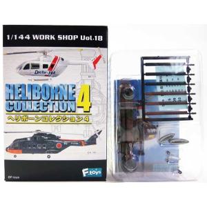 SP】 エフトイズ 1/144 ヘリボーンコレクション Vol.8 シークレット UH