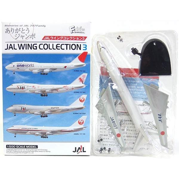 【7】 エフトイズ 1/500 JALウイングコレクション Vol.3 ボーイング 747-100 ...