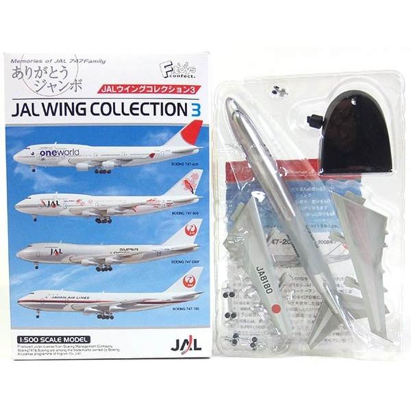 【8】 エフトイズ 1/500 JALウイングコレクション Vol.3 ボーイング 747-200 ...