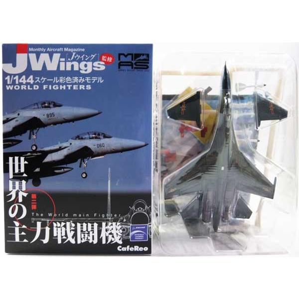 【4】 カフェレオ 1/144 Jwings 世界の主力戦闘機 Vol.2 Su-27 フランカー ...